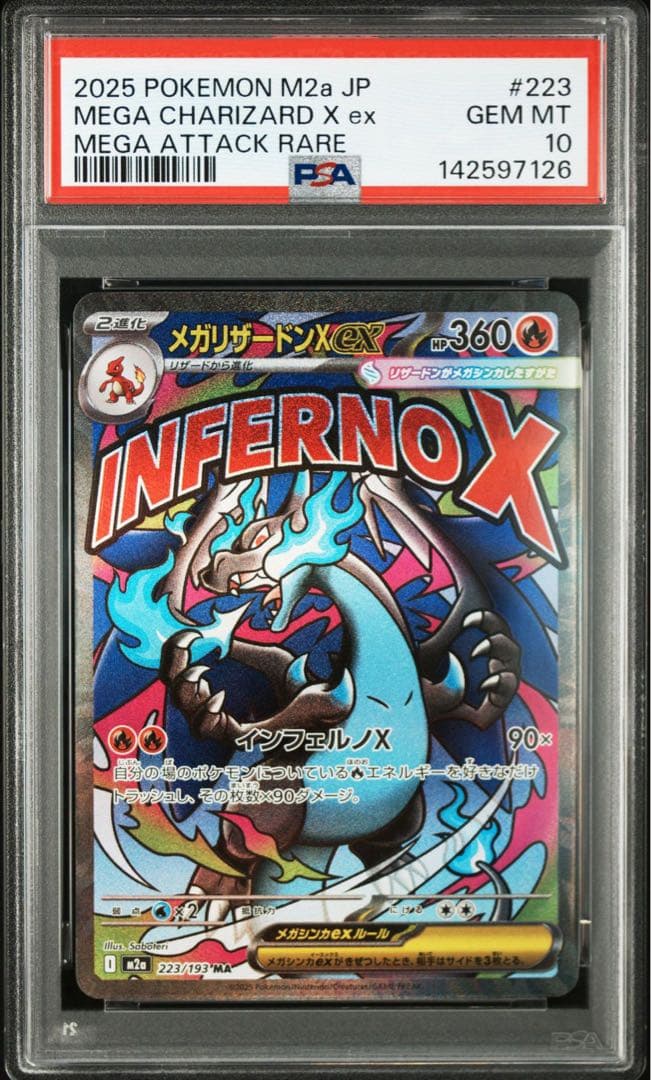 メガリザードンXex MA PSA10 ポケモンカードゲーム - メルカリ