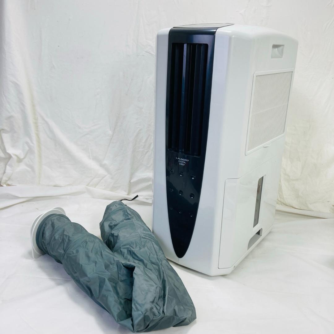 CORONA CDM-10A3 衣類乾燥除湿機 スポットクーラー 動作品 Amazon | CORONA(コロナ) 衣類乾燥除湿機 冷風機能付き 【日本生産