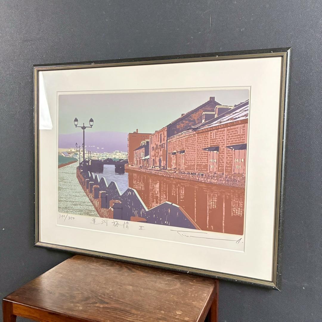 最終値下げ】本間武男「運河旅情Ⅱ」シルクスクリーン 直筆サイン入り
