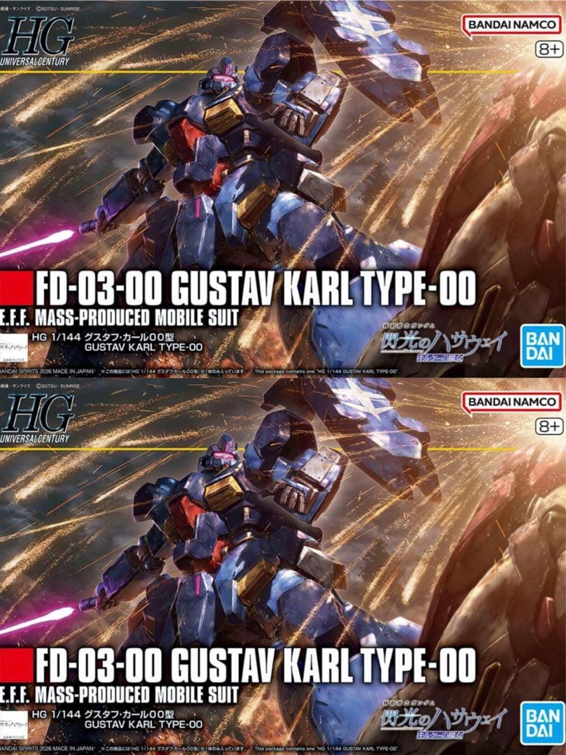 HG 1/144 グスタフ•カール 00型 2個 - メルカリ