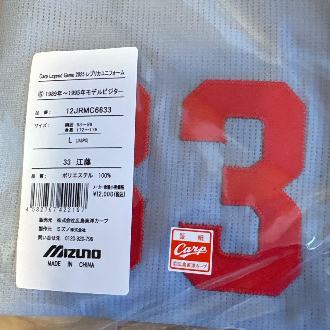 完売品】広島東洋カープ 江藤智 復刻ビジターユニフォーム Lサイズ