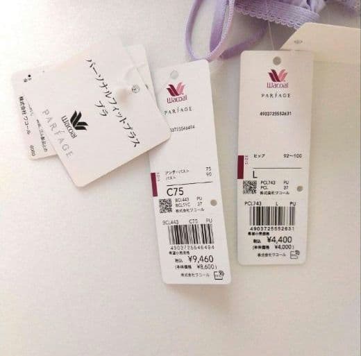 【新品】ワコール《パルファージュ》パーソナルフィットプラスブラ C75/L