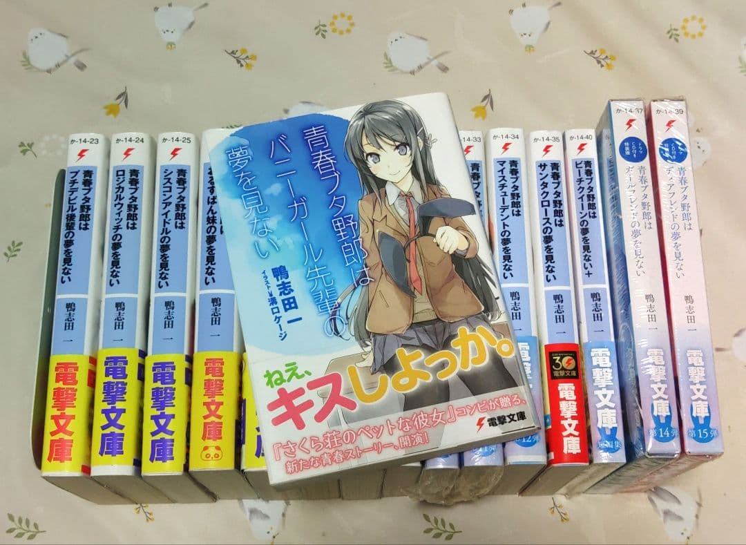 全巻・初版帯付』 青春ブタ野郎 シリーズ 1～15巻+短編集+特典 完結
