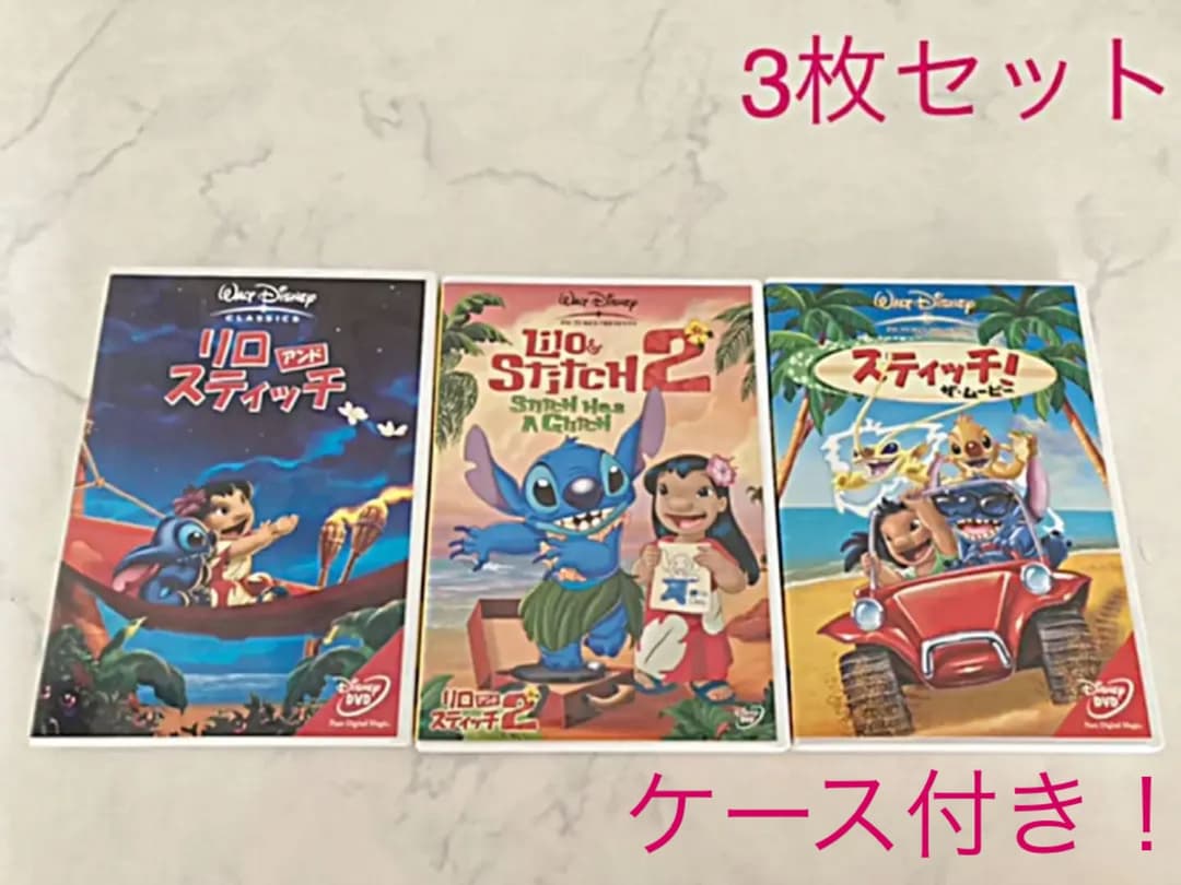 ディズニー リロ&スティッチ DVD 3枚セット - メルカリ