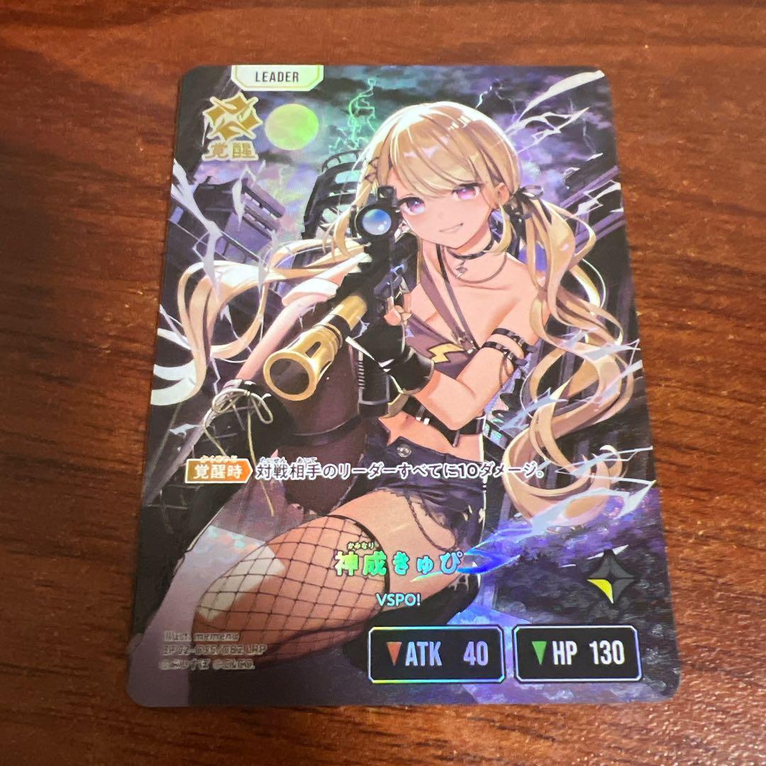 Exceed Rampage』 LRP パラレル 神成きゅぴ - メルカリ