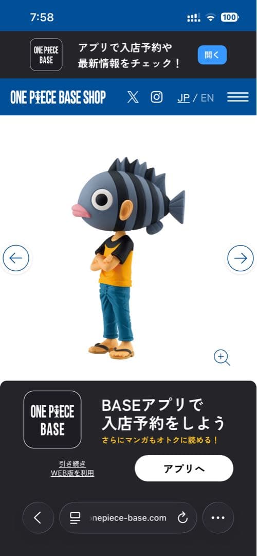 ONE PIECE BASE SHOP ワールドコレクタブルフィギュア 2点 - メルカリ