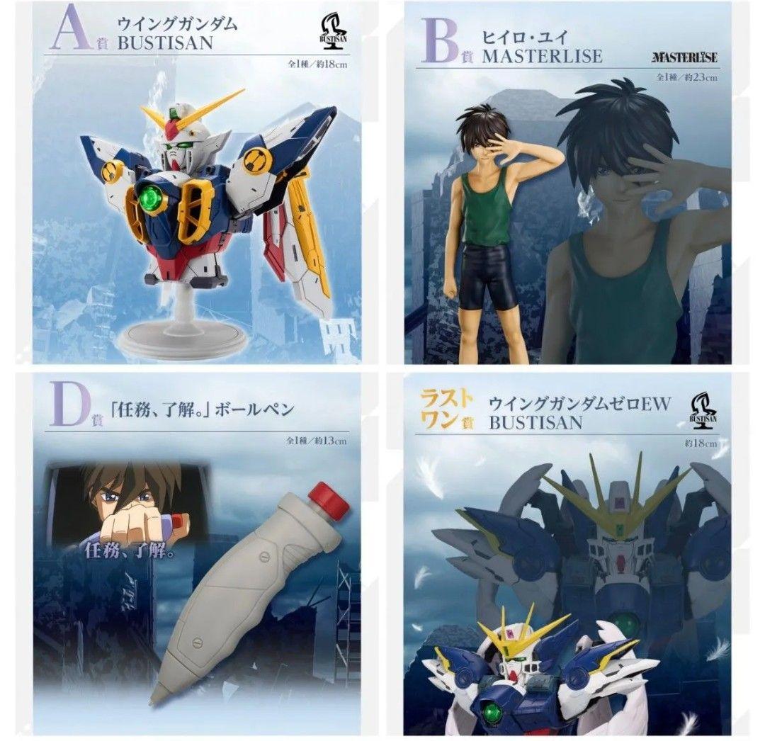 一番くじ 新機動戦記ガンダムW 30th Anniversary 未開封セット - メルカリ