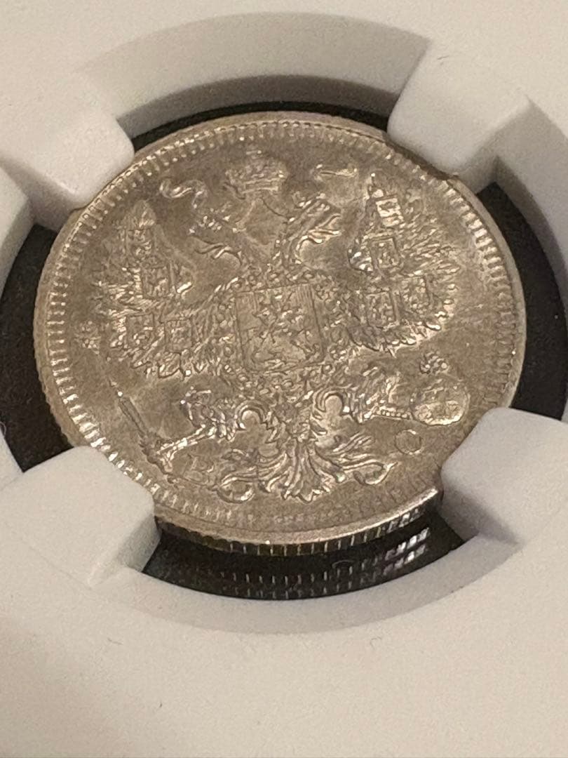 1914年 ロシア帝国 20コペイカ 銀貨 NGC MS64 鑑定済 - メルカリ