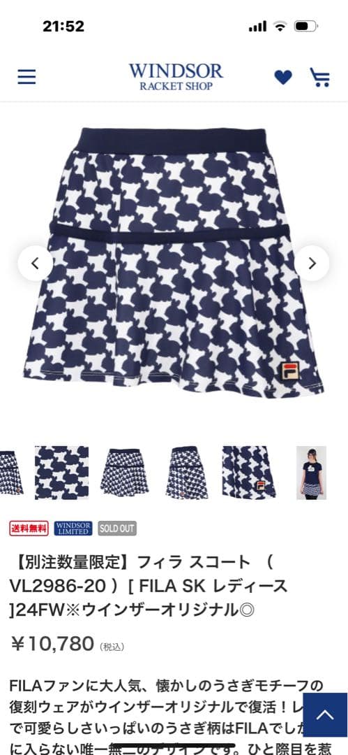 FILA テニス スコート ネイビーウサギ柄 - メルカリ
