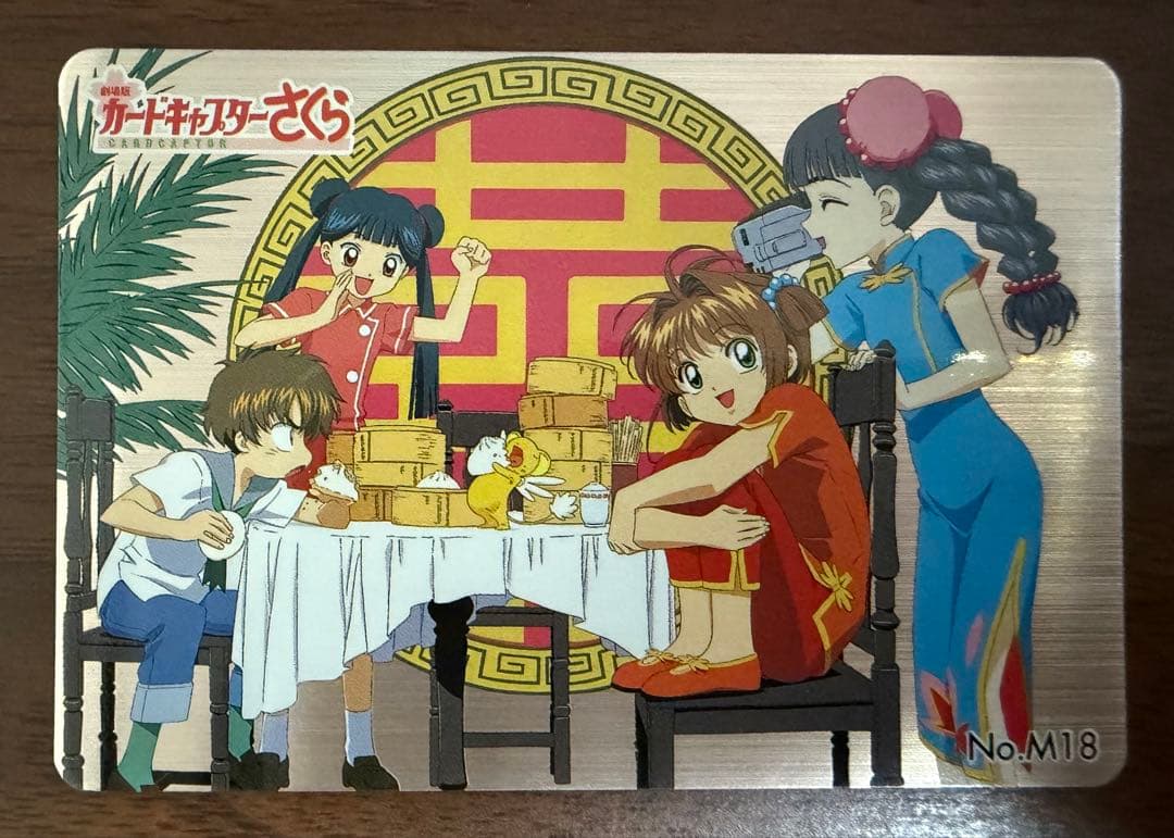 劇場版カードキャプターさくら PPカード メタリックカード No.M18 劇場版カードキャプターさくら PPカード No M13 さくら&ケルベロス