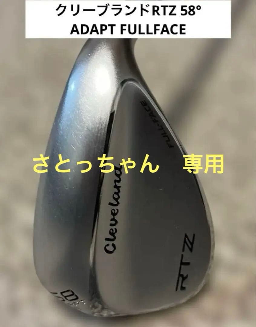 【美品】クリーブランドRTZ ウェッジ 58° ADAPT FULLFACE 0000772558_p01_01.jpg