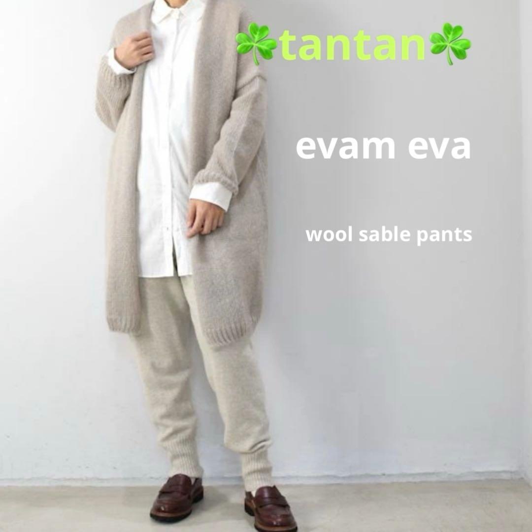 タンタン購入　evam eva wool sable pants 楽天市場】【動画あり】 evam eva(エヴァムエヴァ)wool pile pants