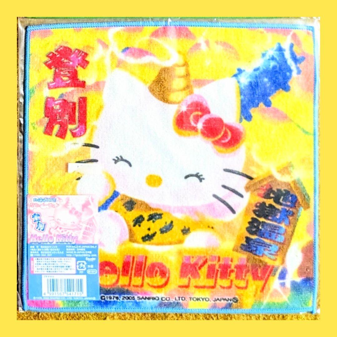 ご当地キティ 地獄温泉 登別キティ 北海道限定 サンリオ ハンドタオル