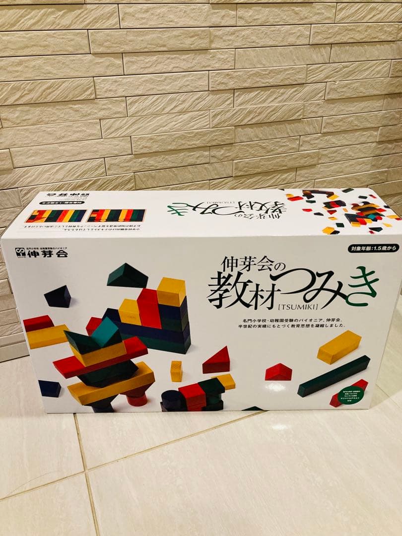 超美品　伸芽会 教材つみきTSUMIKI 木製ブロック 伸芽会 教材つみき STYLE BOOK付 箱あり欠品なし 知育玩具 小学校受験