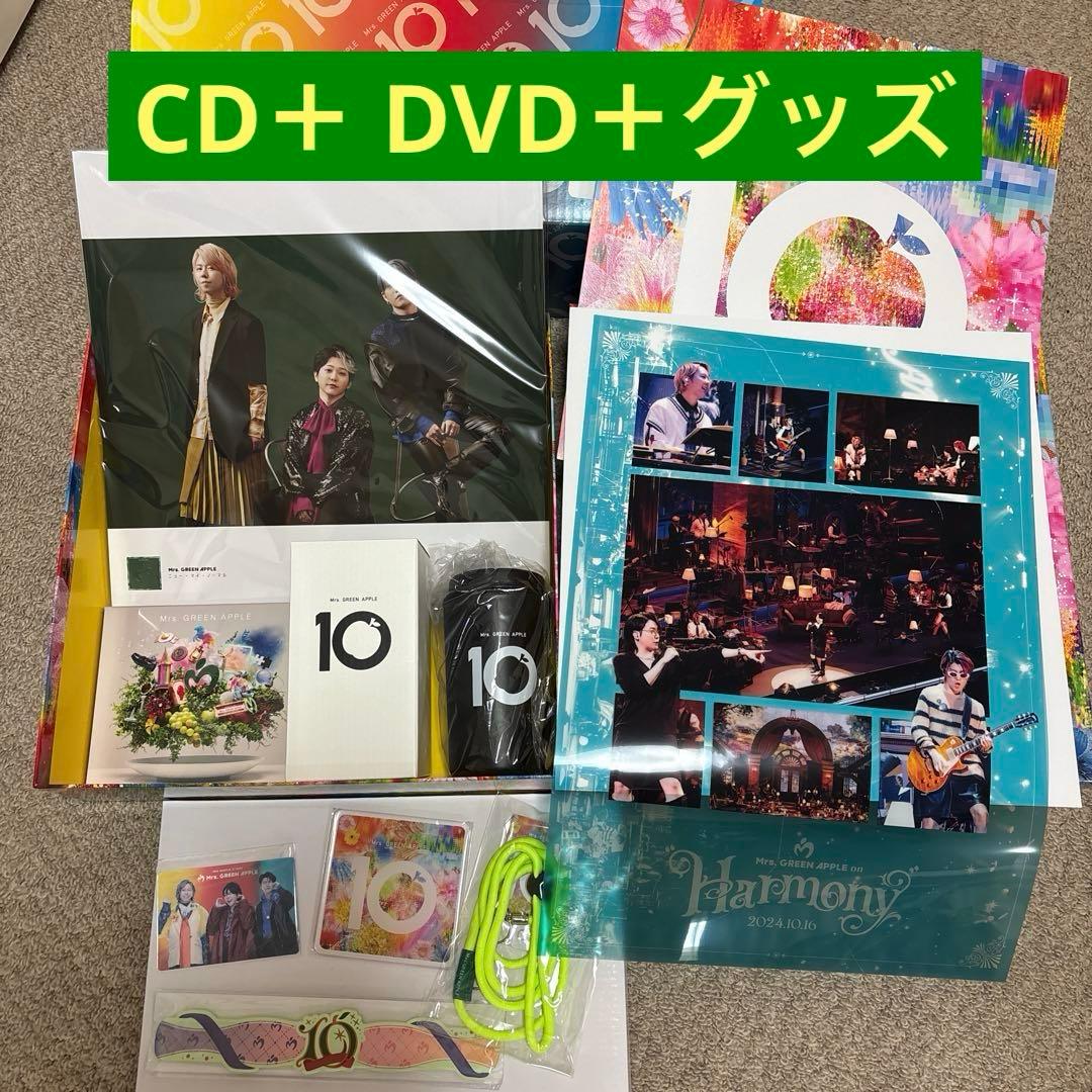 Mrs. GREEN APPLE 10 CD＋ DVD グッズ - メルカリ