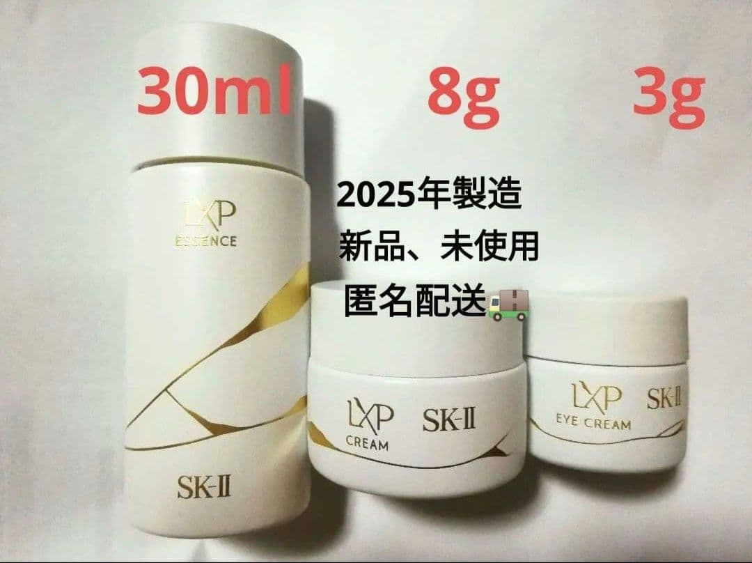 SK-II LXP トラベルキット - メルカリ