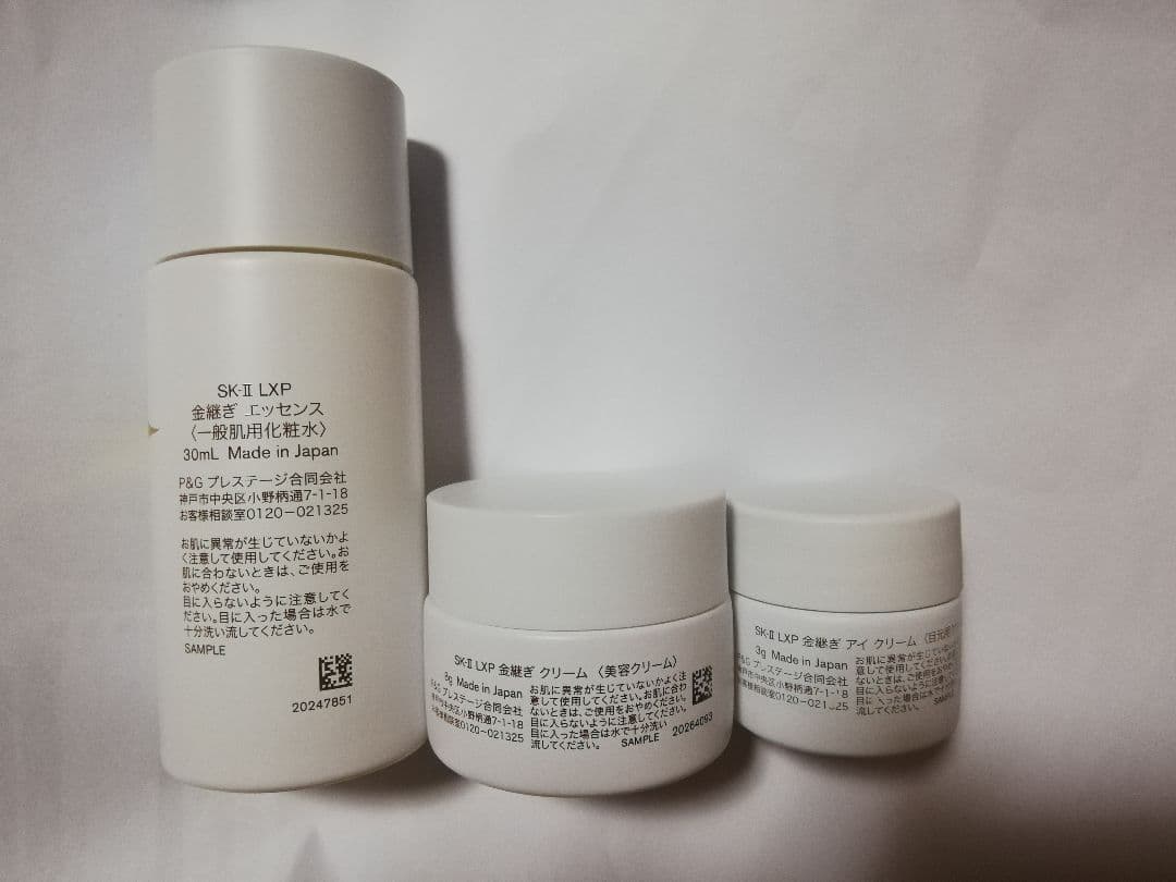 SK-II LXP トラベルキット - メルカリ