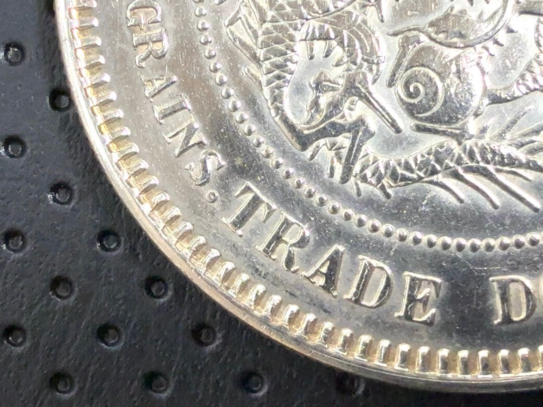 て*ん様 明治十年 貿易銀 《No. T-6》 オークション