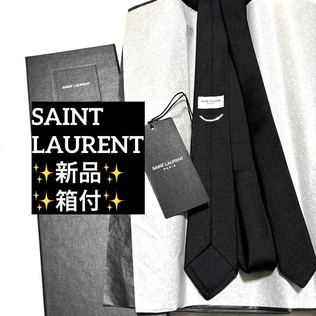 新品 サンローラン ネクタイ 黒ブラック 無地ソリッド ナロータイ タグ