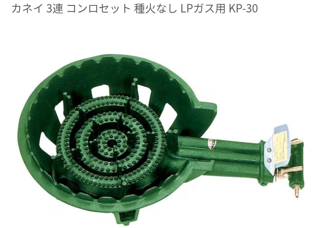 三連バーナー KP-30 LPガス用 楽天市場】カネイ 3連 コンロセット 種火なし LPガス用 KP-30