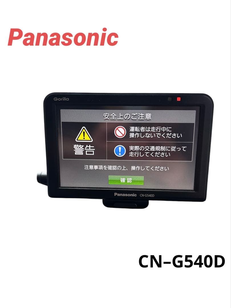 Panasonic☆ゴリラ☆CN-G540D - メルカリ