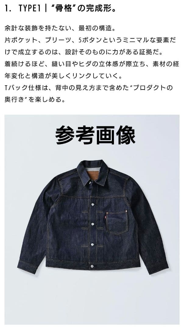 JOURNAL STANDARD Levi's TYPE1 XXL Tバック - メルカリ