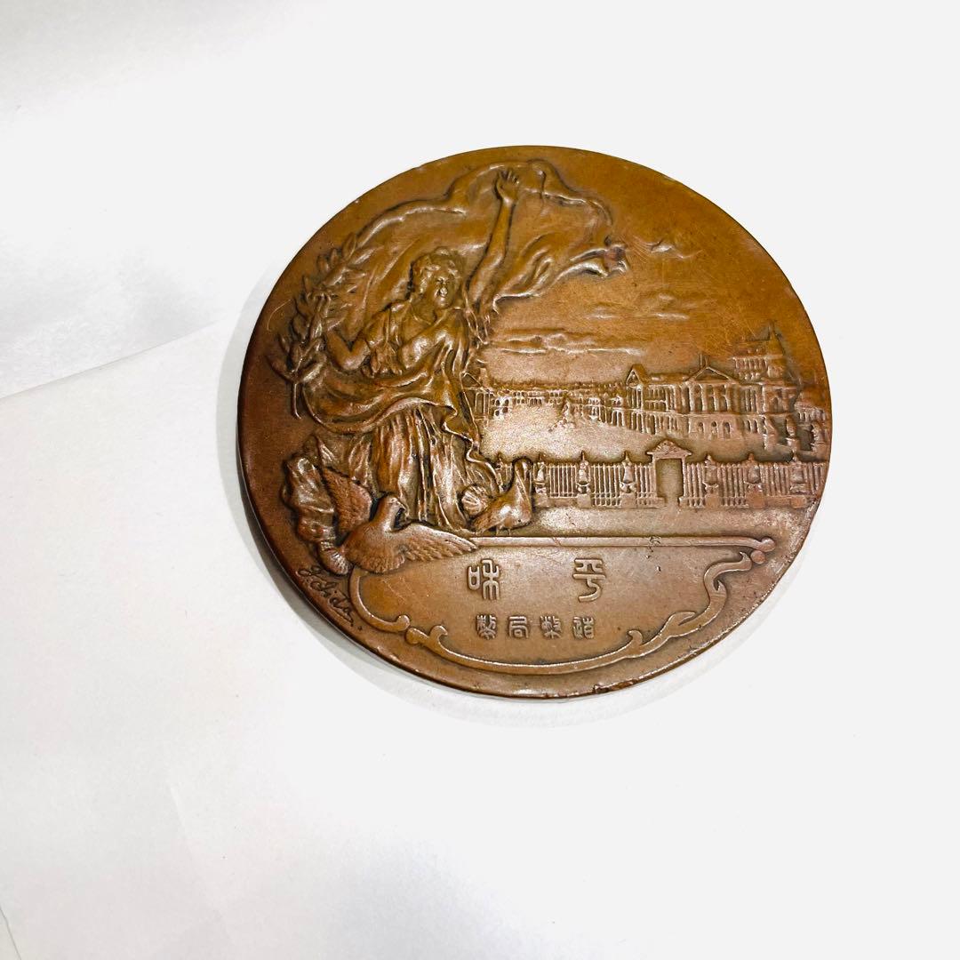 極美品 世界戦没講和条約調印記念 ベルサイユ条約調印記念メダル