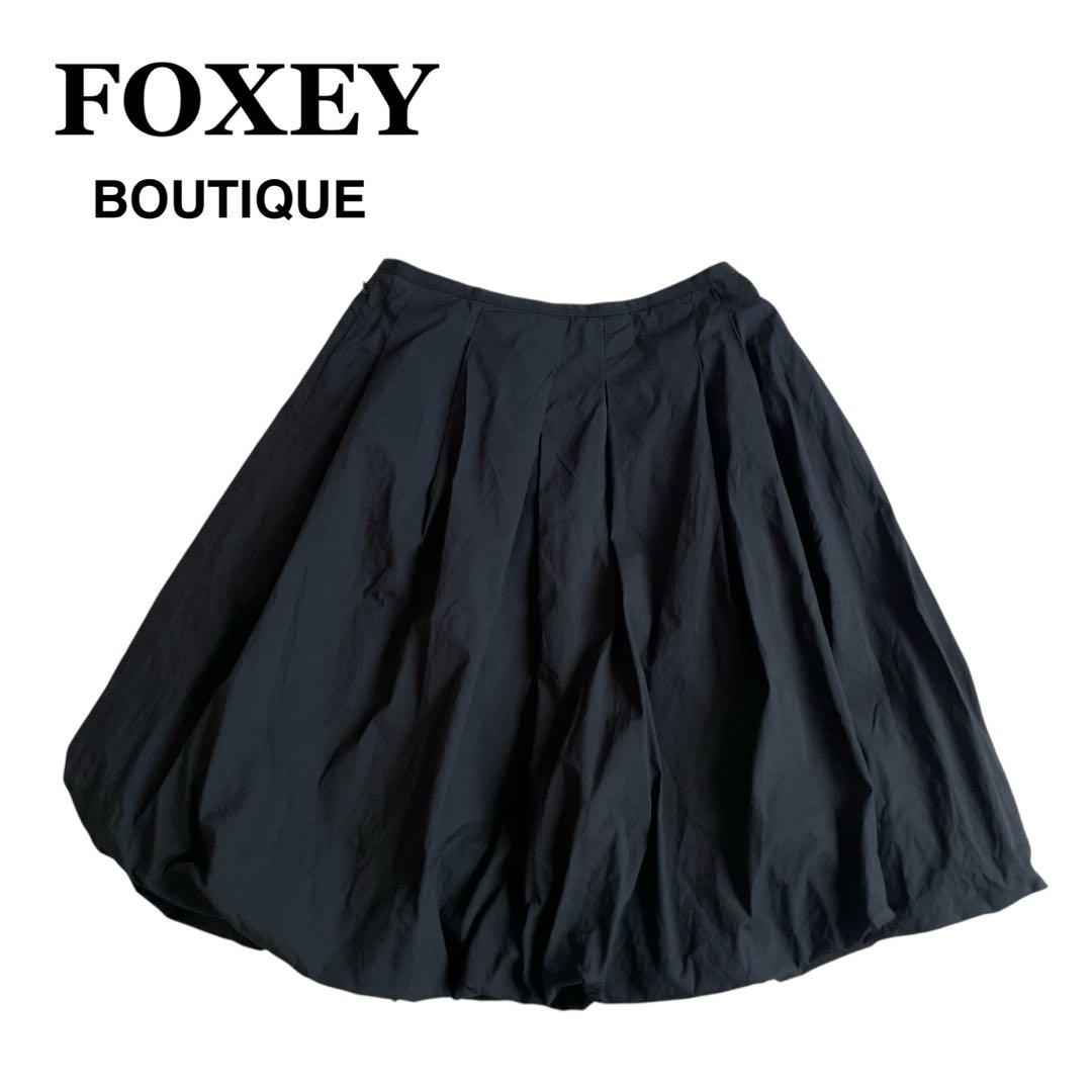 フォクシー ブティック バルーンスカート ボリュームシルエット サイズ