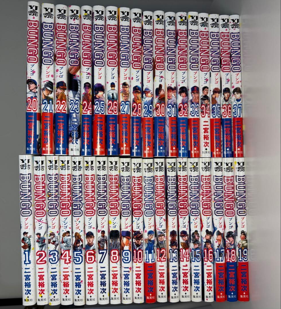 BUNGO-ブンゴ- 1~38巻セット - メルカリ