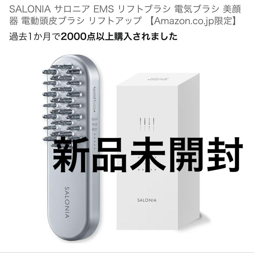 専用 sagina 美顔器 ライト付き おまけ付きの通販はau PAY マーケット
