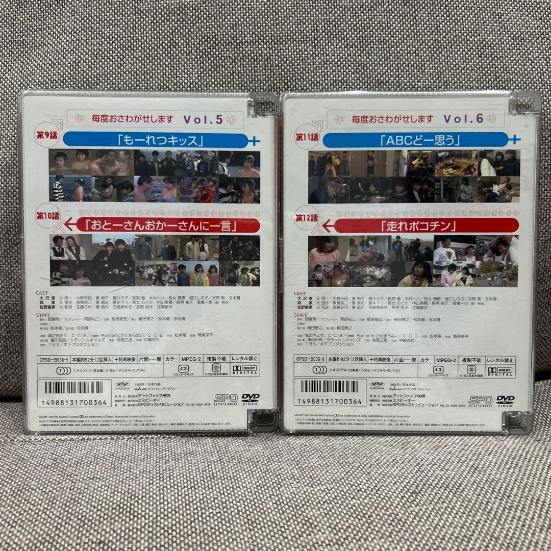 毎度おさわがせします DVD-BOX 〈6枚セット〉