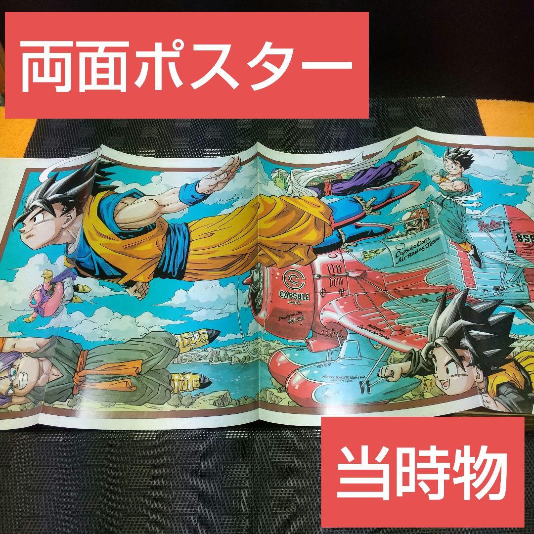 週刊少年ジャンプ 1995年3-4号※スラムダンクオールカラー ※DBポスター