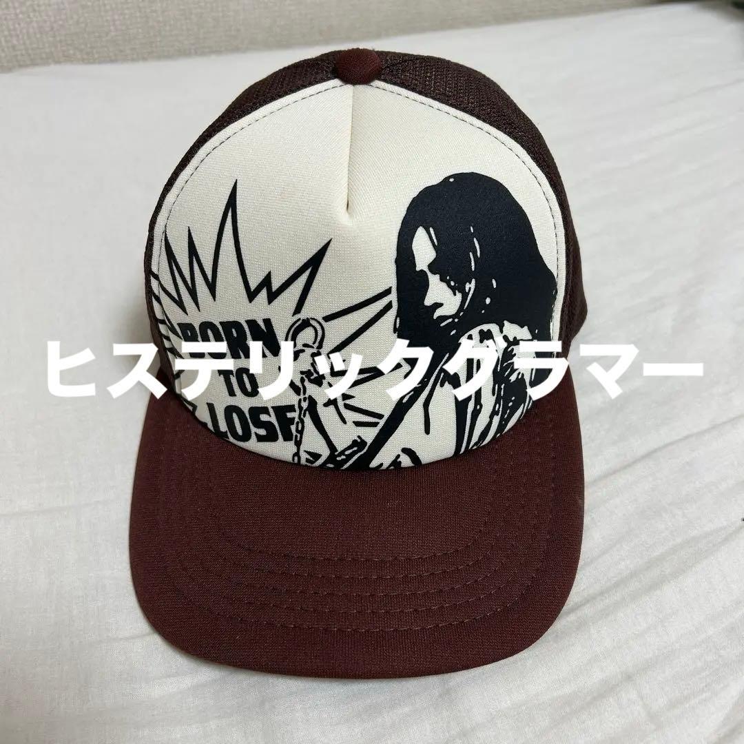 大人気！ヒステリックグラマー メッシュキャップ【BORN TO LOSE】茶色 HYSTERIC GLAMOUR メッシュキャップ BORN TO LOSE - メルカリ