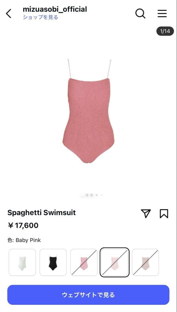mizuasobi モノキニ ピンク