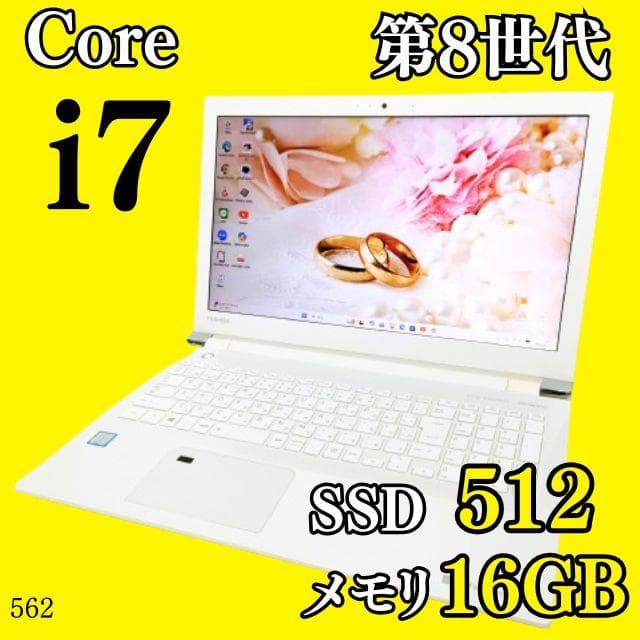 第8世代i7✨️16GB/SSD512G/オフィス/カメラ付き白ノートパソコン 第8世代i7 SSD/NEC/オフィス付き白ノートパソコン/DVD/Windows11