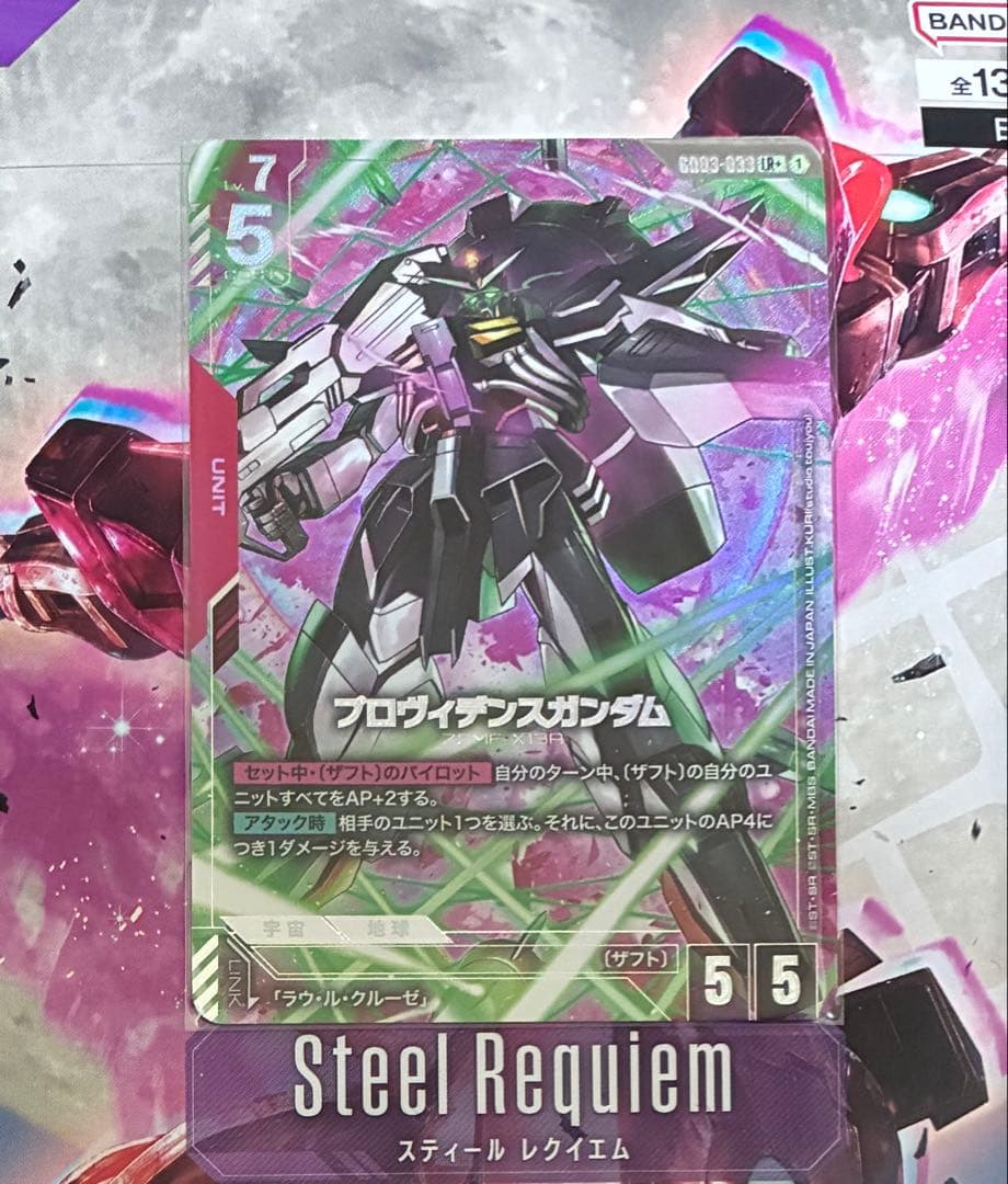 ガンダムカードゲーム LR+ プロヴィデンスガンダム パラレル - メルカリ