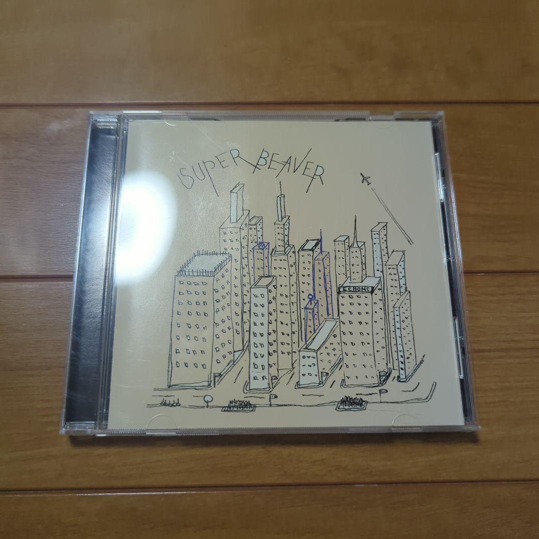 SUPER BEAVER 日常サイクル アルバム インディーズ時代 限定品 - メルカリ