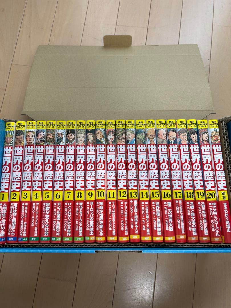 角川まんが学習シリーズ 世界の歴史 3大特典つき全20巻+別巻1冊セット 角川まんが学習シリーズ 世界の歴史 全20巻＋別巻1冊定番セット