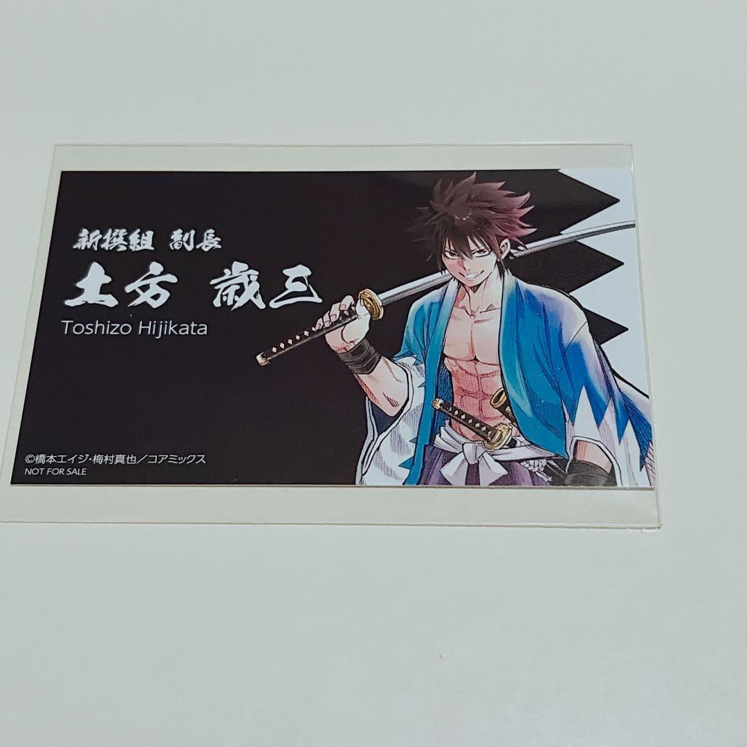 ちるらん 新撰組鎮魂歌 15周年記念ポップアップ 名刺風カード 特典