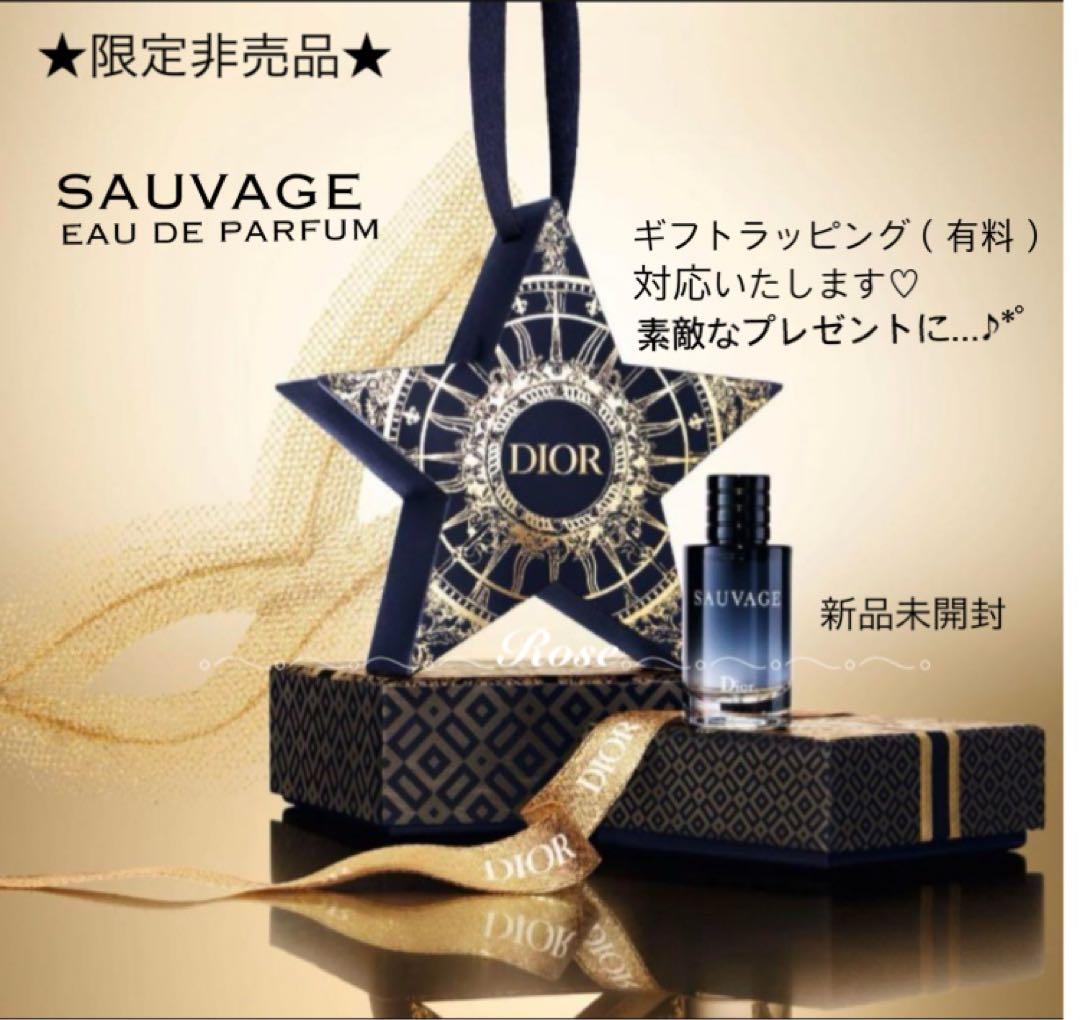 未開封☆DIOR☆ソヴァージュ パルファン 10ml 限定 オーナメント