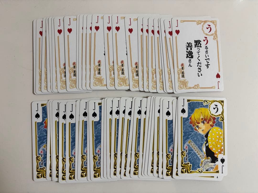 鬼滅の刃 我妻善逸 歌留多トランプ - メルカリ