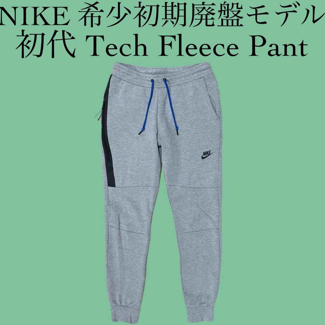 廃盤初代 NIKE ナイキ 赤タグ Tech Fleece テックフリースパンツ
