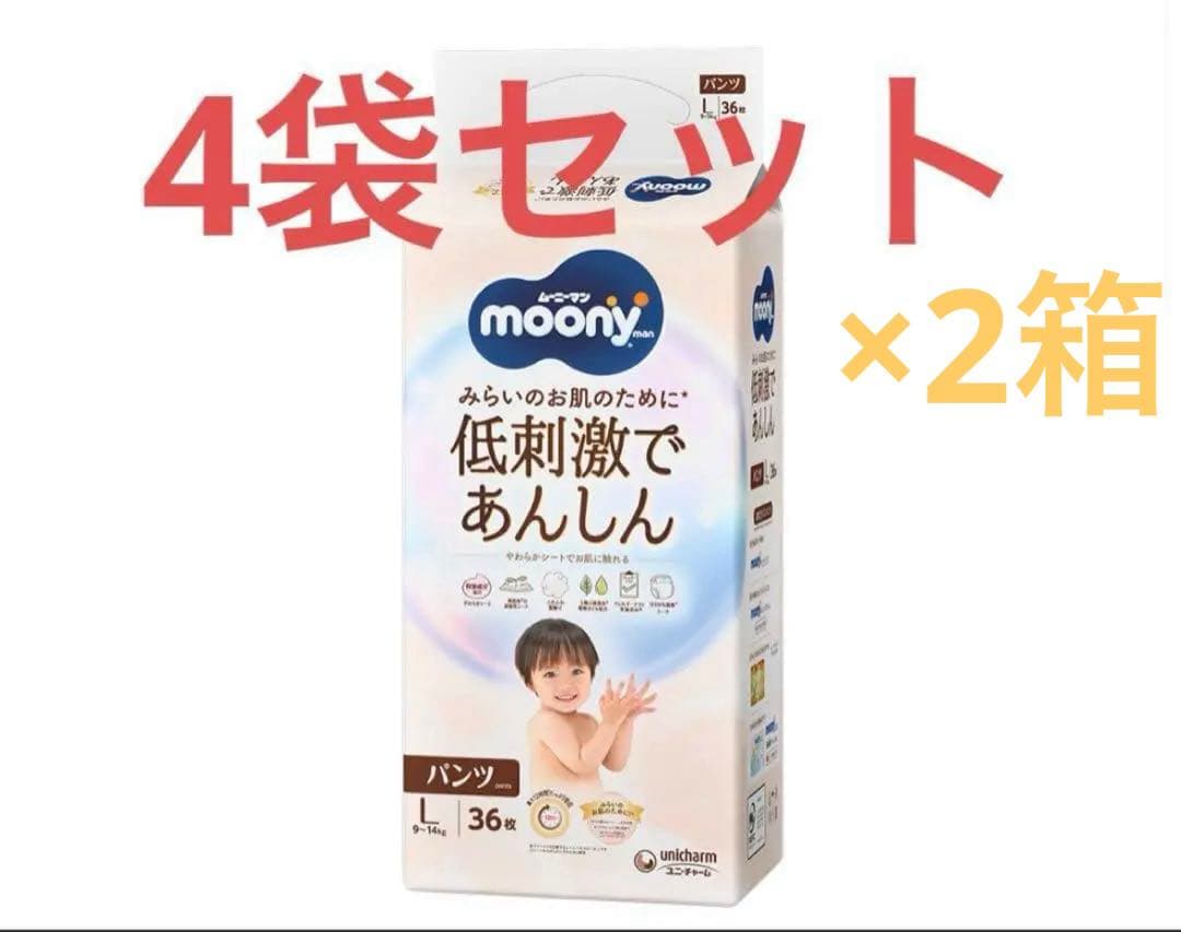 ムーニーマン低刺激であんしん　L　36枚　4袋入×2箱 ムーニーマン低刺激であんしんL 36枚: ベビー用品 Tomod's ONLINE SHOP