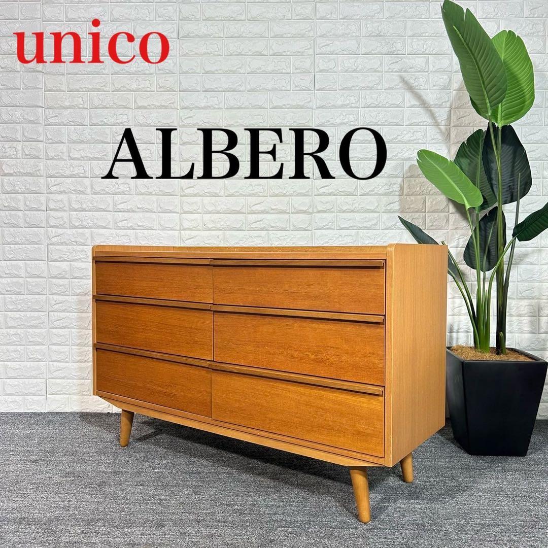 unico ウニコ ALBERO アルベロ ワイドチェスト 箪笥 家具 D003 - メルカリ