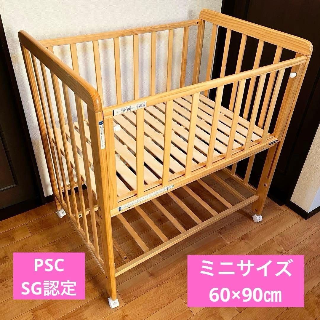 ミニベビーベッド 木製 ヤトミ PSC SG認定 2段階 キャスター 説明書付