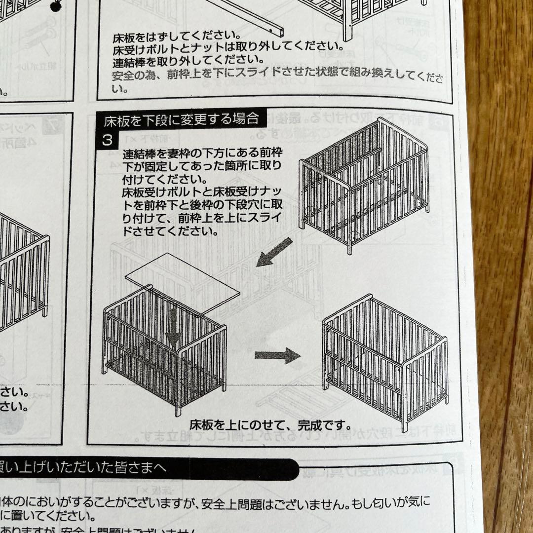 ミニベビーベッド 木製 ヤトミ PSC SG認定 2段階 キャスター 説明書付