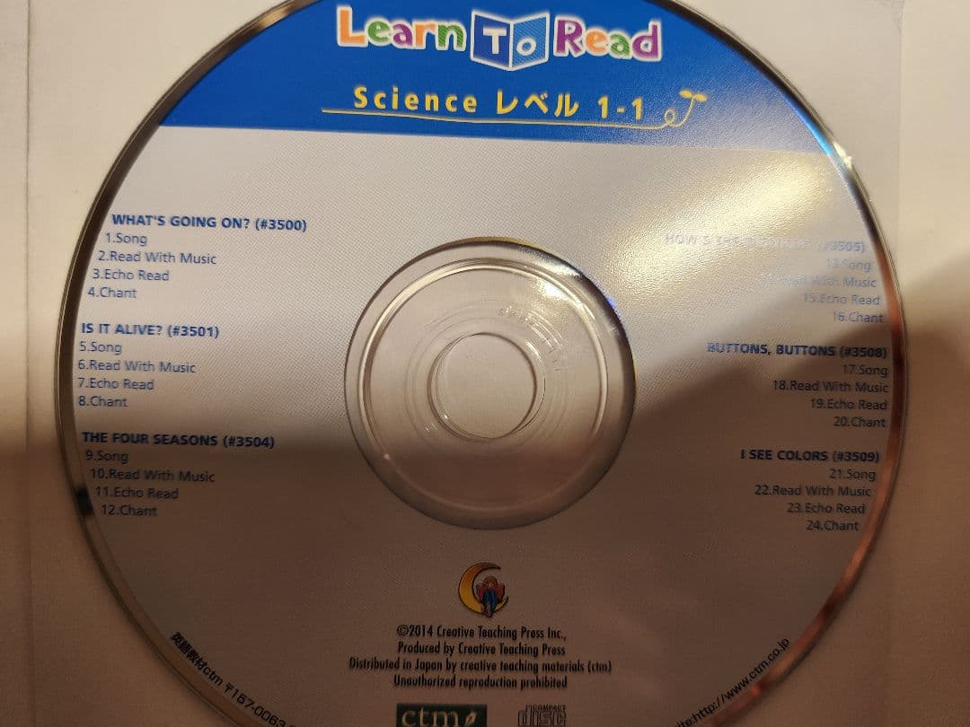 ぼむぼむ様専用】CTP レベル1 CD8枚セット