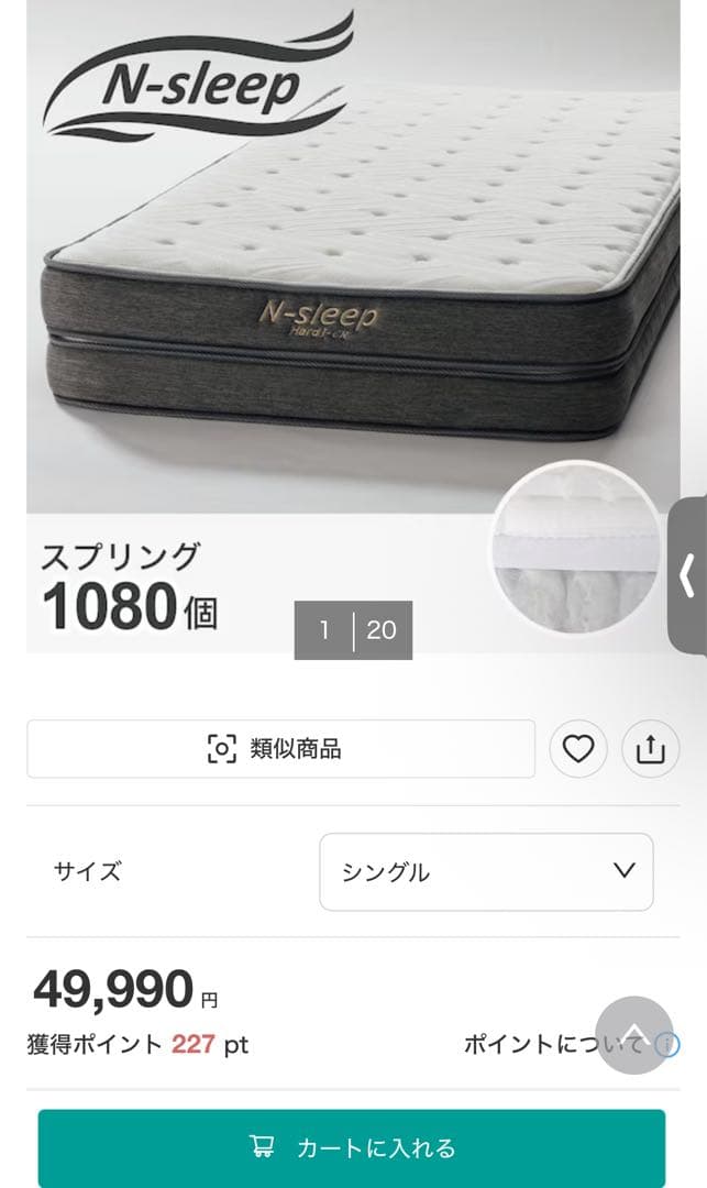 ニトリ シングルマットレス(NスリープハードH1-02CR VB) - メルカリ