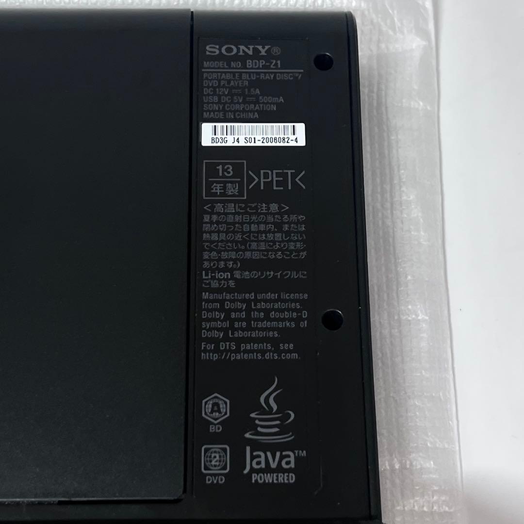 ソニー SONY BDP-Z1 10.1V ポータブルブルーレイディスク