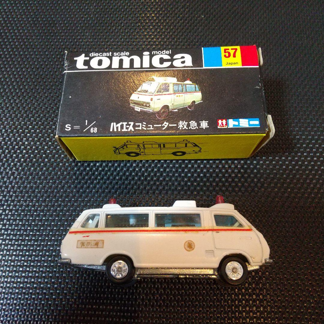 トミカ 黒箱57 日本製 トヨタ ハイエース コミューター 救急車 絶版